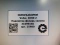Подсветка фонарь салона Volvo XC90 2 поколение 2019, 2.0 л., дизель, АКПП, передний привод, 31699146, 31699146, V8993Z - фото №6