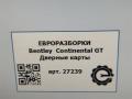 Дверные карты Bentley Continental GT 1 поколение 2007, 6.0 л., бензин, АКПП, передний привод, 3W3868687E, 3W3868687E - фото №7