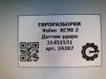 датчик удара Volvo XC90 2 поколение 2018, 2.0 л., дизель, АКПП, передний привод, 31451531, 31451531 - фото №3