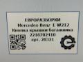 кнопка открытия багажника Mercedes-Benz E-Класс W212/S212/C207/A207 [рестайлинг] W212 2013, АКПП, передний привод, A2218702410, A2218702410 - фото №5