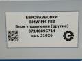 блок управления (другие) BMW M4 F82/F83 [рестайлинг] F83 2019, 3.0 л., бензин, АКПП, задний привод, 37146883149, 37146875827, 37146878200, 37146881597, 37146886650, 37146888037, 6875827, 6878200, 6881597, 6883149, 6886650, 6888037, 6895714, 37146895714, 37146895714 - фото №5