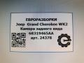 камера заднего вида Jeep Grand Cherokee 4 поколение [рестайлинг] WK2 2016, 3.0 л., АКПП, передний привод, 68274727AC, 68274727AA, 68274727AB, 68319465AA, 68319465AB, 68367609AA, 68319465AA - фото №5