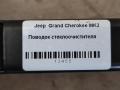 щеткодержатель (поводок стеклоочистителя, дворник) Jeep Grand Cherokee 4 поколение [рестайлинг] WK2 2016, 3.0 л., АКПП, передний привод, 68194928AA, 68194928AA, 68194929AA - фото №3