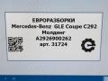 молдинг крыла Mercedes-Benz GLE Coupe C292 2016, 3.0 л., дизель, АКПП, передний привод, A2926900262, A2926900262, A2926908200 - фото №6