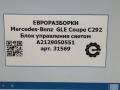 блок управления светом Mercedes-Benz GLE Coupe C292 2016, 3.0 л., дизель, АКПП, передний привод, A2129050551, A2129050551 - фото №6