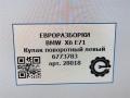 кулак поворотный левый BMW X6 E71/E72 E71 2011, 3.0 л., D, N57 D30 B, дизель, АКПП, передний привод, 312, 6773783, 31216773783 - фото №8
