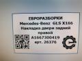 накладка двери (крышки) багажника Mercedes-Benz GLS-Класс X166 2019, 3.0 л., CDi, дизель, АКПП, передний привод, A1667300419, A1667300419 - фото №5