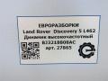 динамик Land Rover Discovery 5 поколение L462 2020, 3.0 л., дизель, АКПП, передний привод, LR025875, BJ3218808AC, C2Z22814, LR025875 - фото №4