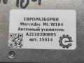 усилитель антенны Mercedes-Benz M-Класс W164 2007, 3.0 л., CDi, дизель, АКПП, передний привод, A2118200885, A2118200885 - фото №3