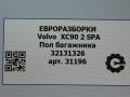 пол багажника Volvo XC90 2 поколение 2019, 2.0 л., бензин, АКПП, передний привод, 32131326 - фото №4