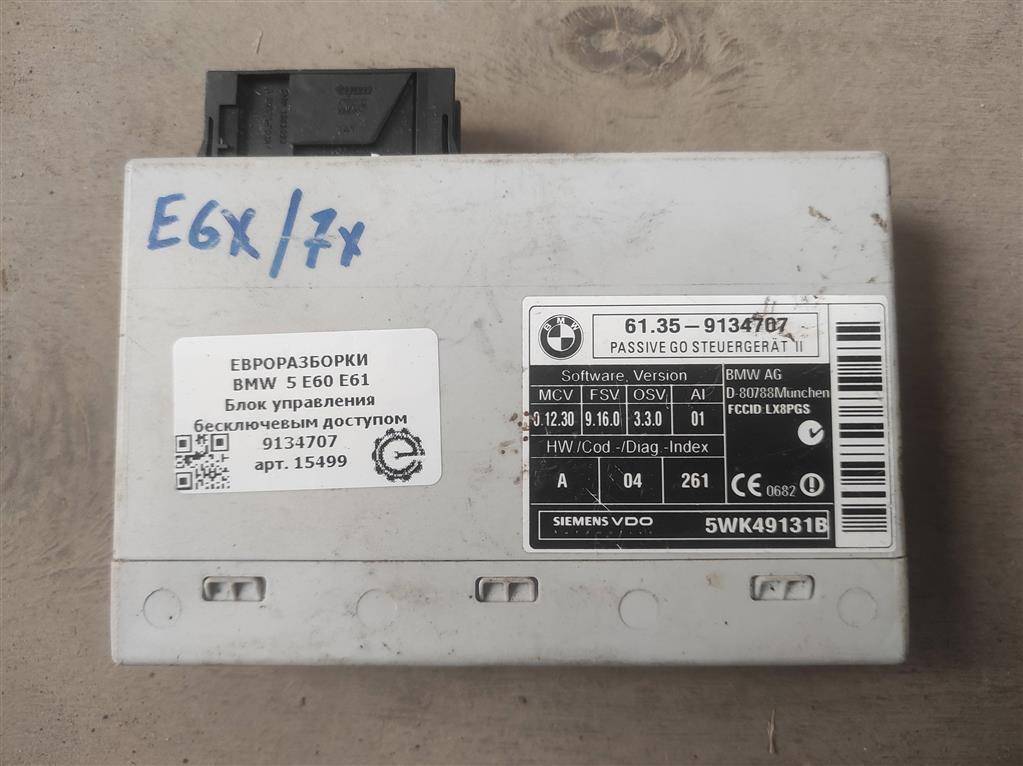 Блок управления бесключевым доступом BMW 5 серия E60/E61 E60 2006, 2.5 л., бензин, АКПП, передний привод, 61359134707, 61359134708 - фото №1