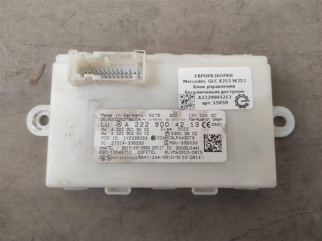 Блок управления бесключевым доступом Mercedes-Benz GLC-Класс X253/C253 2016, 2.0 л., CDi, дизель, АКПП, передний привод, A2229004213, A2229004213, A2229002403, A2229003308, A2229005412, A2229007111, A2229009915 - фото №1