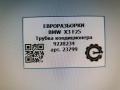 трубка кондиционера BMW X3 F25 [рестайлинг] F25 2015, 2.0 л., дизель, АКПП, передний привод, 645, 9228234, 64539228234 - фото №4