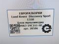 блок управления мультимедия Land Rover Discovery Sport 1 поколение L550 2019, 2.0 л., дизель, АКПП, передний привод, H9A319C211HF, H9A319C211HF - фото №8