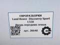 дверь передняя левая Land Rover Discovery Sport 1 поколение L550 2019, 2.0 л., дизель, АКПП, передний привод - фото №9