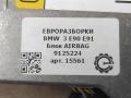 блок AirBag BMW 3 серия E90/E91/E92/E93 E90 2007, 3.0 л., бензин, АКПП, передний привод, 658, 9125224, 9125224 - фото №3