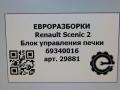 панель управления Вебасто (Webasto) Audi A4 B8/8K 2007, АКПП, передний привод, 69340016, 69340016 - фото №5