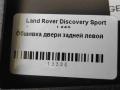 обшивка двери задняя левая Land Rover Discovery Sport 1 поколение L550 2017, 2.0 л., дизель, АКПП, передний привод - фото №4