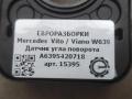 датчик угла поворота руля Mercedes-Benz Viano W639 [рестайлинг] 2014, 2.0 л., CDi, дизель, АКПП, передний привод, A6395420718, A6395420718, 0265005523, A6395420718ZGS - фото №3