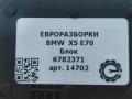 блок управления камерой BMW X5 E70 [рестайлинг] E70 2011, 3.0 л., дизель, АКПП, передний привод, 34526779913, 34526782371, 34526782371, 0265005712, 6782371, 34526770 - фото №3
