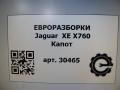 капот Jaguar XE 1 поколение X760 2015, 2.0 л., дизель, АКПП, передний привод, T4N2638, T4N2638, GX7316854A - фото №7