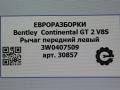 рычаг передний левый Bentley Continental GT 2 поколение [рестайлинг] 2017, 4.0 л., бензин, АКПП, полный привод, правый руль, 3W0407509 - фото №4
