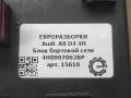 Блок управления BCM (Body Control Module) Audi A8 D4/4H 2012, 3.0 л., TDi, дизель, АКПП, передний привод, 4H0907063BP, 4H0907063BN, 4H0907063BP - фото №3