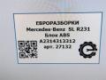 блок ABS Mercedes-Benz SL-Класс R231 [рестайлинг] R231 2017, 4.0 л., бензин, АКПП, передний привод, A2314313312, A2314313312 - фото №8
