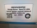 замок двери задней правой Land Rover Range Rover Sport 2 поколение L494 2017, 3.0 л., дизель, АКПП, передний привод, DK6224994EG, DK6224994EG - фото №4