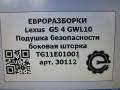подушка безопасности дверная Lexus GS 4 поколение 2013, 3.0 л., бензин, АКПП, передний привод, TG11E01001, TG11E01001 - фото №5