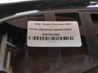 ручка наружная задняя левая Jeep Grand Cherokee 4 поколение [рестайлинг] WK2 2016, 3.0 л., АКПП, передний привод, 68078959AD, 68078959AD