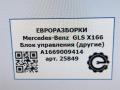 блок управления (другие) Mercedes-Benz GLS-Класс X166 2019, 3.0 л., CDi, дизель, АКПП, передний привод, A1669009414, A1669009414 - фото №5