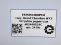 патрубок радиатора Jeep Grand Cherokee 4 поколение [рестайлинг] WK2 2016, 3.0 л., бензин, АКПП, передний привод, 68244855AC, 68244855AC - фото №6