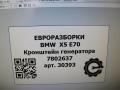 кронштейн генератора BMW X5 E70 [рестайлинг] E70 2011, 3.0 л., дизель, АКПП, передний привод, 7802637, 7802637, 11167802639, 7802639 - фото №6