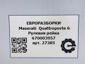 рулевая рейка Maserati Quattroporte 6 поколение 2014, 3.0 л., дизель, АКПП, передний привод, 670003957, 670003957 - фото №7