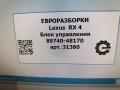 блок управления (другие) Lexus RX 4 поколение 2017, 3.0 л., бензин, АКПП, передний привод, 8974048170 - фото №4