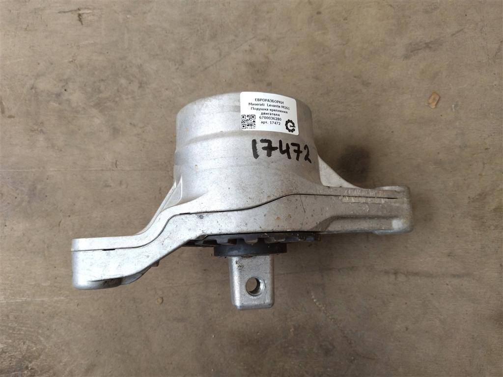 Подушка крепления ДВС Maserati Levante 1 поколение M161 2020, 3.0 л., дизель, АКПП, передний привод, 6700036280, 6700036280 - фото №1