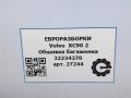 обшивка багажника Volvo XC90 2 поколение 2019, 2.0 л., дизель, АКПП, передний привод, 32234370, 32234370 - фото №8