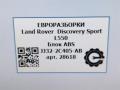 блок ABS Land Rover Discovery Sport 1 поколение L550 2019, 2.0 л., дизель, АКПП, передний привод, LR076664, JJ322C405AB, JJ322C405AB, 10091532513, 28515463343, A42R18W083, LR062672, LR070697, LR072597 - фото №9