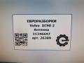 антенна Volvo XC90 2 поколение 2019, 2.0 л., бензин, АКПП, передний привод, 31346697, 31346697 - фото №4