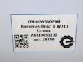 датчик (прочие) Mercedes-Benz E-Класс W213/S213/C238/A238 W213 2017, 2.0 л., CDi, дизель, АКПП, передний привод, A6549050100, A6549050100 - фото №6