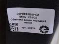 обшивка двери передняя левая BMW X3 F25 2013, 2.0 л., дизель, АКПП, передний привод, 51417394543, 51417394544 - фото №6