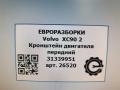 кронштейн двигателя Volvo XC90 2 поколение 2019, 2.0 л., дизель, АКПП, передний привод, 31339951, 31339951, 31330592, 31339953, 31401144 - фото №4