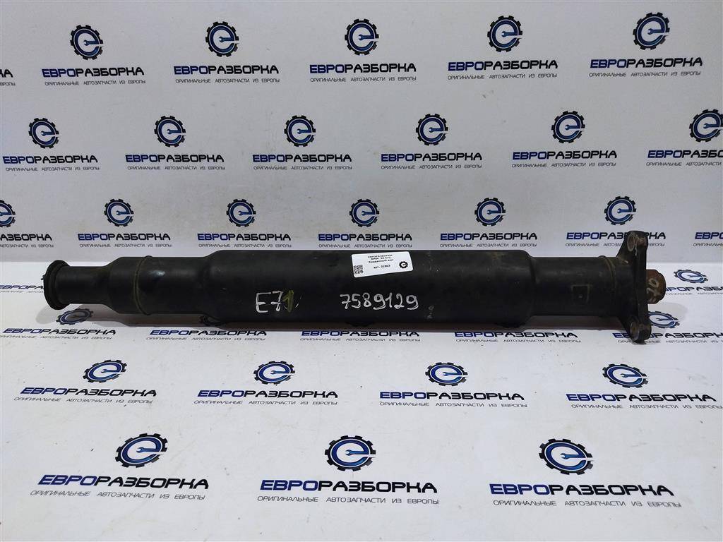карданный вал BMW X6 E71/E72 E71 2011, 3.0 л., D, N57 D30 B, дизель, АКПП, передний привод, 26107589129, 7589129, 261 - фото №1