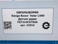 датчик удара Land Rover Range Rover Velar 1 поколение L560 2018, 2.0 л., бензин, АКПП, передний привод, LR059793, T2H2803, FK7214C676AA - фото №5