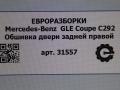 обшивка двери задняя правая Mercedes-Benz GLE Coupe C292 2016, 3.0 л., дизель, АКПП, передний привод, A2927300800 - фото №4