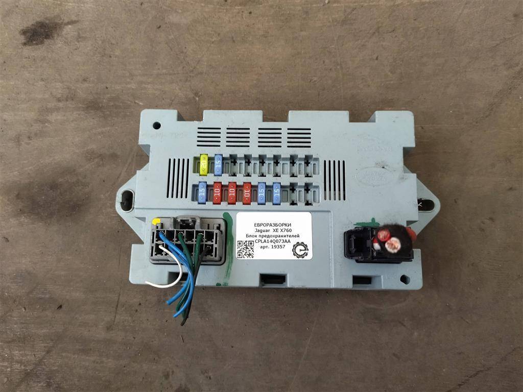 блок предохранителей Jaguar XE 1 поколение X760 2015, 2.0 л., дизель, АКПП, передний привод, CPLA14Q073AA, C2D23644, LR041091, C2D23644 - фото №1