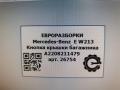 кнопка открытия багажника Mercedes-Benz E-Класс W213/S213/C238/A238 W213 2017, 2.0 л., CDi, дизель, АКПП, передний привод, A2208211479, A2208211479 - фото №6