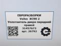 уплотнитель двери Volvo XC90 2 поколение 2019, 2.0 л., бензин, АКПП, передний привод, 31457673, 31457673 - фото №2