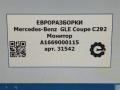 монитор мультимедиа Mercedes-Benz GLE Coupe C292 2016, 3.0 л., дизель, АКПП, передний привод, A1669000115, A1669000115, A1669008222, A166900822280 - фото №8